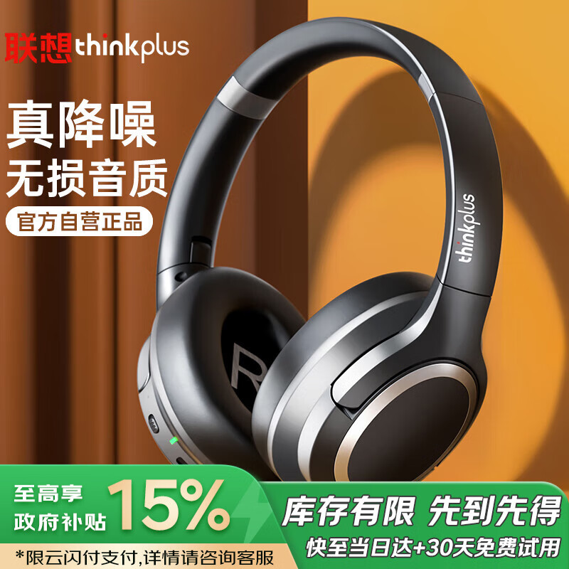 ���루Lenovo��ͷ��ʽANC���������������� ������������ ��Ϸ�羺���Զ��������������á�thinkplus TH40�ڻ�