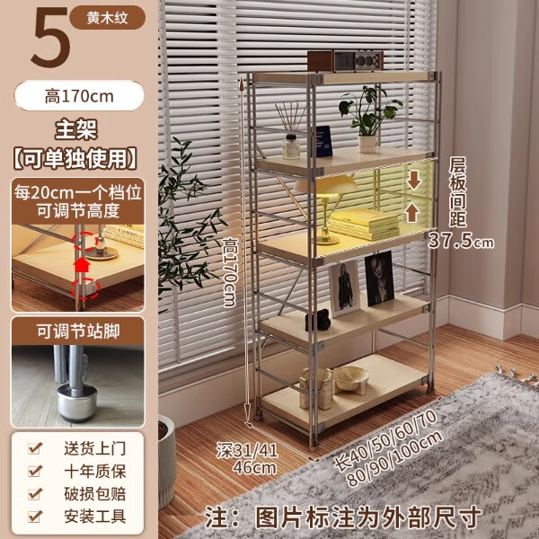 四季沐歌厨房用具置物架落地收纳架锅架微波炉架子家用多层货架储物架锅架 【层高可调】五层原木高170长60