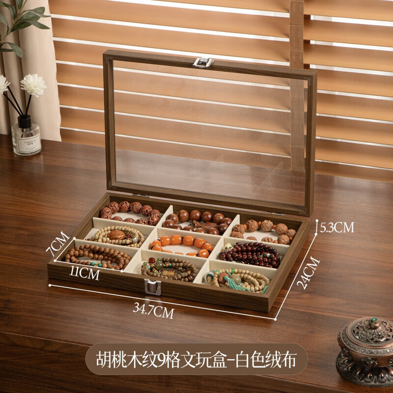 文玩手串收納盒展示專用首飾水晶手鐲手鏈佛珠木質(zhì)盒子大容量精致 【胡桃木紋】9格/米白絨布(適合