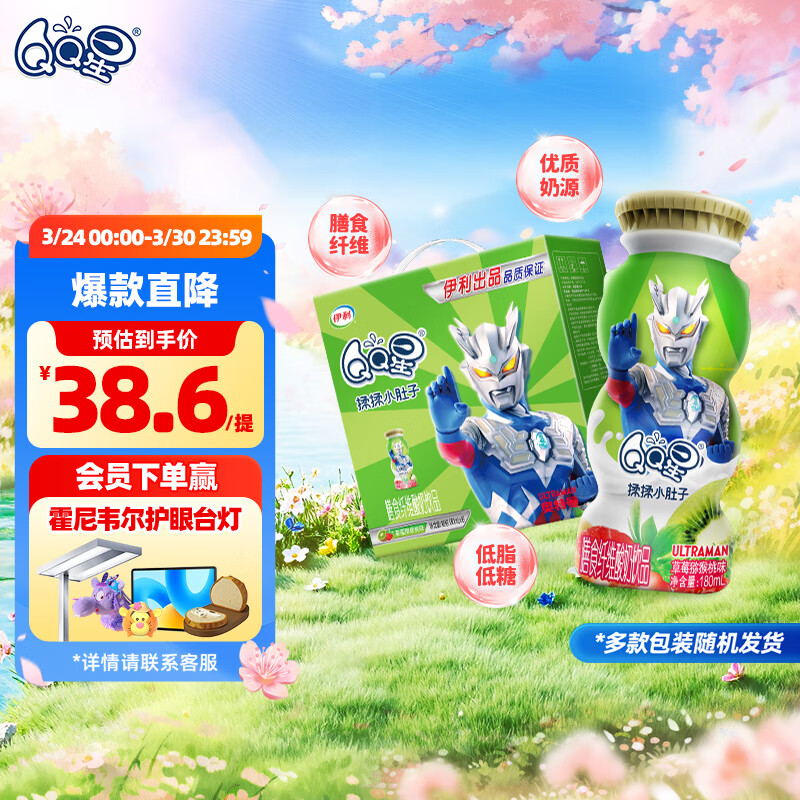 QQ�������������Ʒ180ml*16�в�ݮ⨺���ζ ���װ