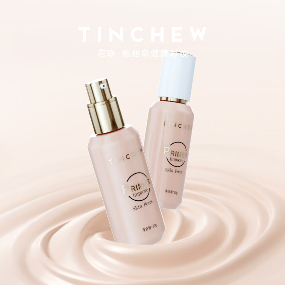 花联（TINCHEW）隐形毛孔妆前乳提亮均匀肤色保湿遮瑕新品素颜霜彩妆 隐形毛孔妆前乳