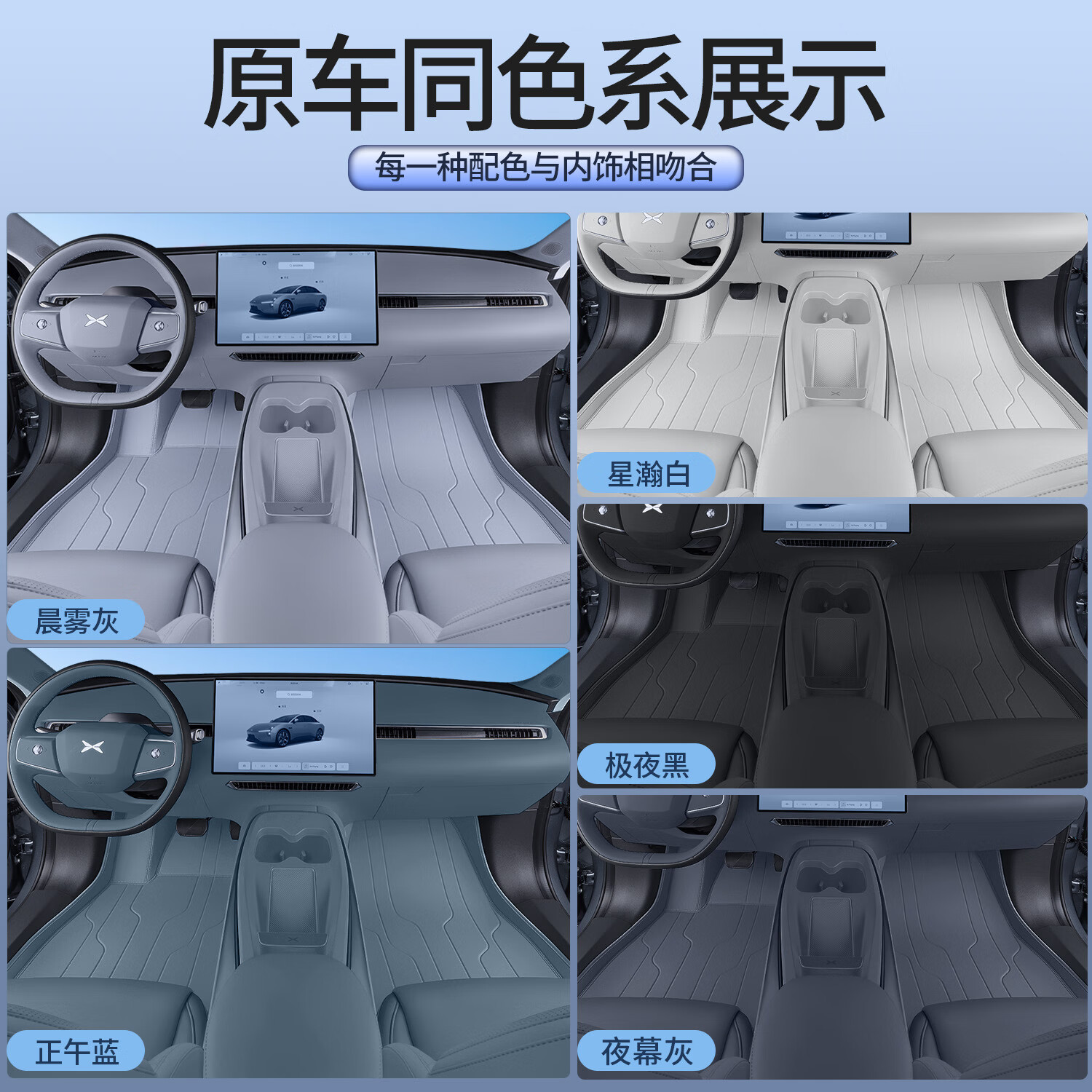 工马适用小鹏M03脚垫全包围小鹏MONA M03改装饰配件tpe脚垫地毯 甄选小鹏M03夜幕灰单层脚垫