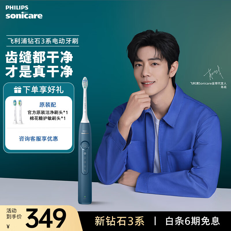 �����֡�Фս�Ƽ���Sonicare�綯��ˢ��ʯ3ϵ 6730������ ΢��ˮ���Ƽ�  ����������Ů���������� HX5181/02 ������