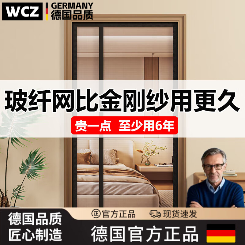 WCZ德國(guó)高端2025新款夏季防蚊門簾入戶門自粘家用磁性紗門沙窗磁吸強(qiáng) 側(cè)開-玻纖網(wǎng)-黑色-三邊加寬+全新 定制咨詢客服改價(jià) 不支持退換