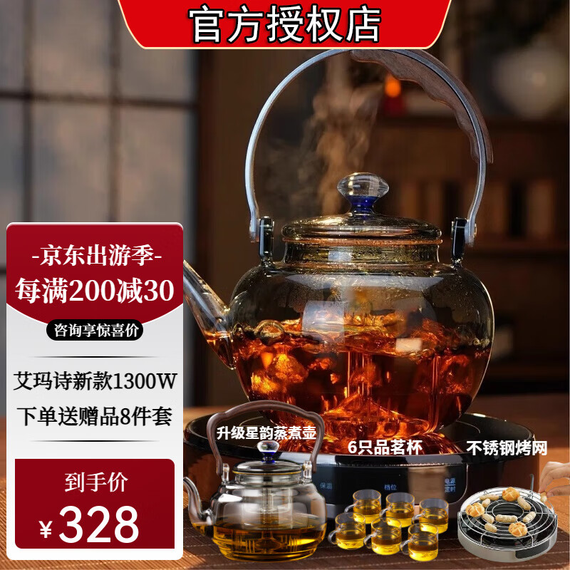 艾玛诗（IQS）新款T6电陶炉煮茶家用茶炉围炉煮茶超薄小型迷你 办公 室内大功率静音烧水泡茶不挑壶煮茶器 T6电陶炉1300W单炉 送烤网