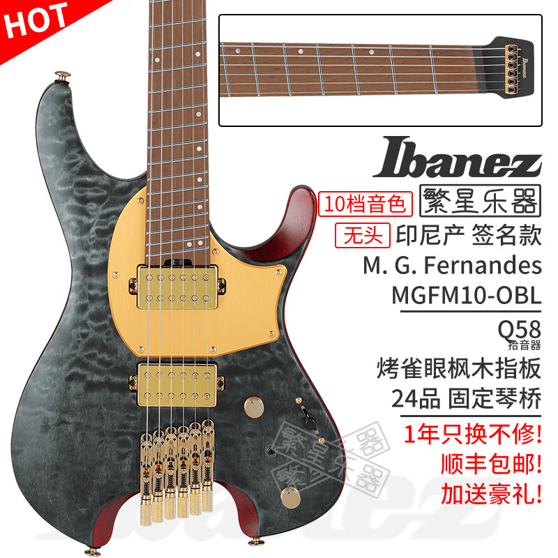 IBANEZ依班娜无头电吉他Q52 Q54 ICHI10 MGFM10 QX52 547 QX527 7弦斜品 MGFM10-OBL 黑曜石色