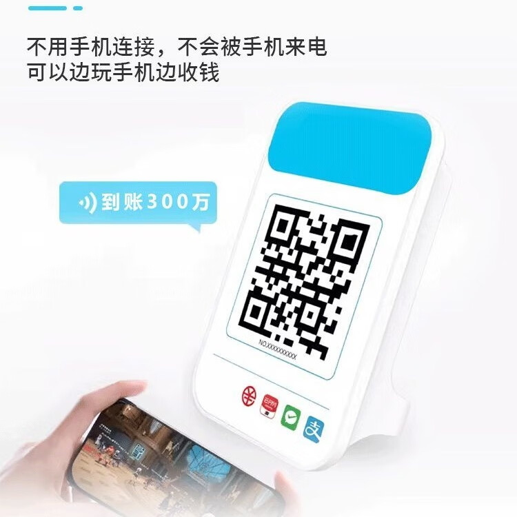 拉卡拉4G收钱播报音箱 微信支付宝二维码收款机语音播报收银机自动播报 小微/商家音箱(联系客服教注册