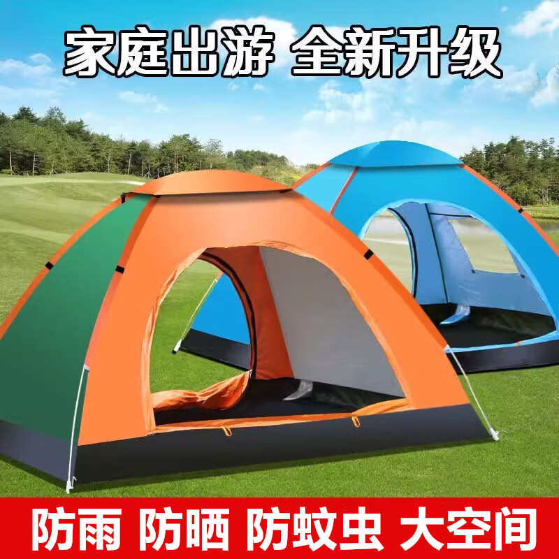 山頭林村帳篷戶外全自動防雨單雙人家用防曬防蟲室內(nèi)床上保暖兒童露營 1-2人單門無窗墨綠拼橙(單個帳