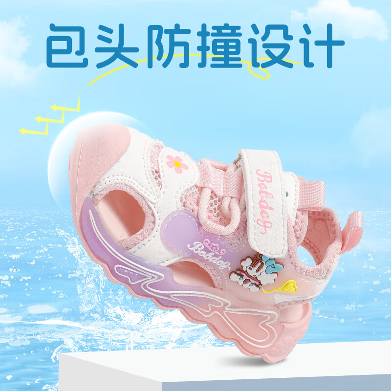 巴布豆童鞋2025夏季新款包头儿童凉鞋小童软底百搭学步鞋女宝宝机能鞋 浅粉红/米 26 适合脚长15.9cm