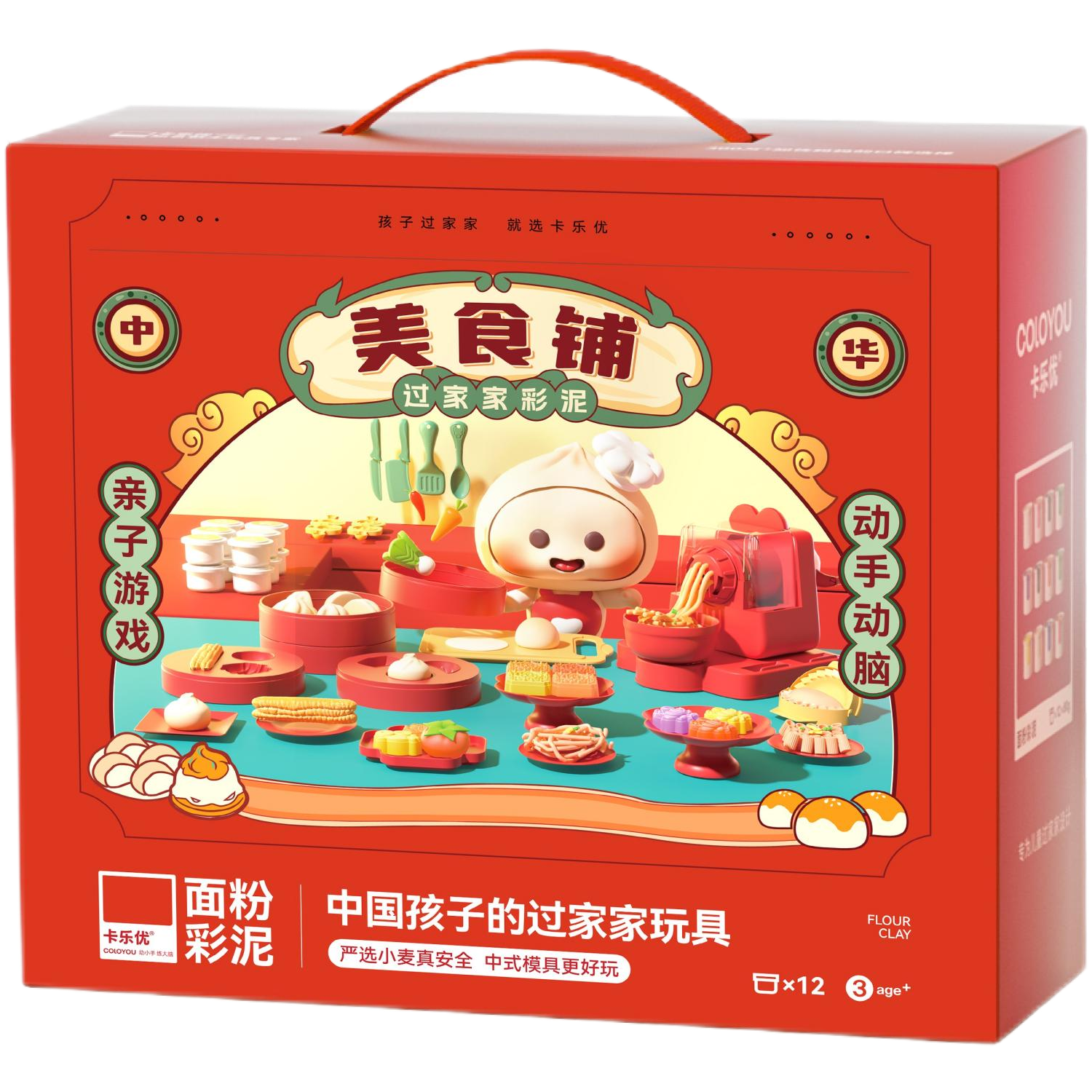 卡樂優(yōu)（Coloyou）面粉彩泥橡皮泥兒童過家家禮盒中華美食鋪手工套裝非超輕粘土禮物