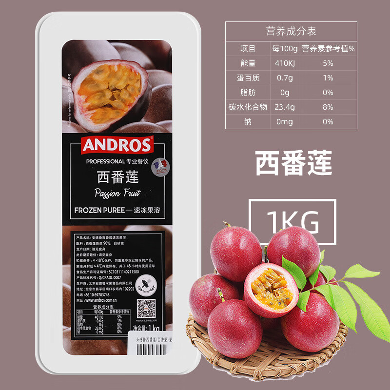 安德魯 ANDROS安德魯速凍果溶1kg芒果草莓樹(shù)莓西番蓮果茸烘焙甜品 西番蓮（百香果果溶