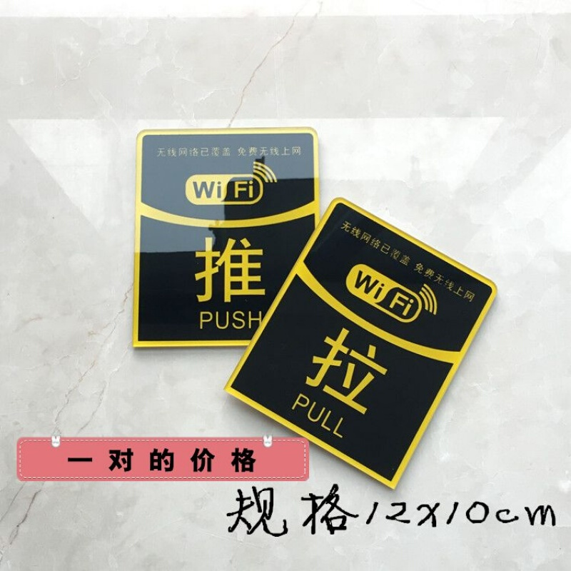 玻璃门上的推拉字 面馆移门贴字帖时尚窗户贴纸开门推拉门上办公室