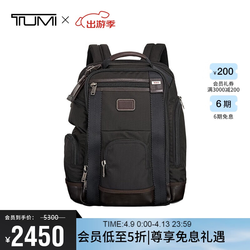 途明（TUMI）FREMONT系列男士雙肩包商務(wù)通勤彈道尼龍電腦包 02223389HKO
