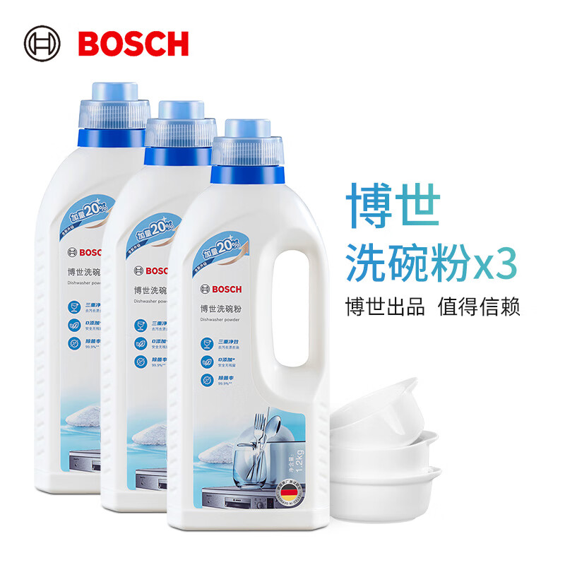 西门子1.2kg洗碗粉洗碗机专用洗涤剂洗洁精清洁剂洗涤块全机型适用 洗碗粉×1瓶