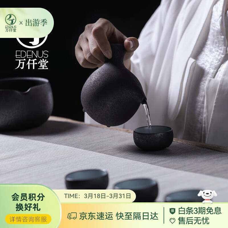 萬仟堂（Edenus）茶具套裝 溫酒溫茶壺套裝 陶瓷暖茶器 1溫酒器1海4杯 醉壺