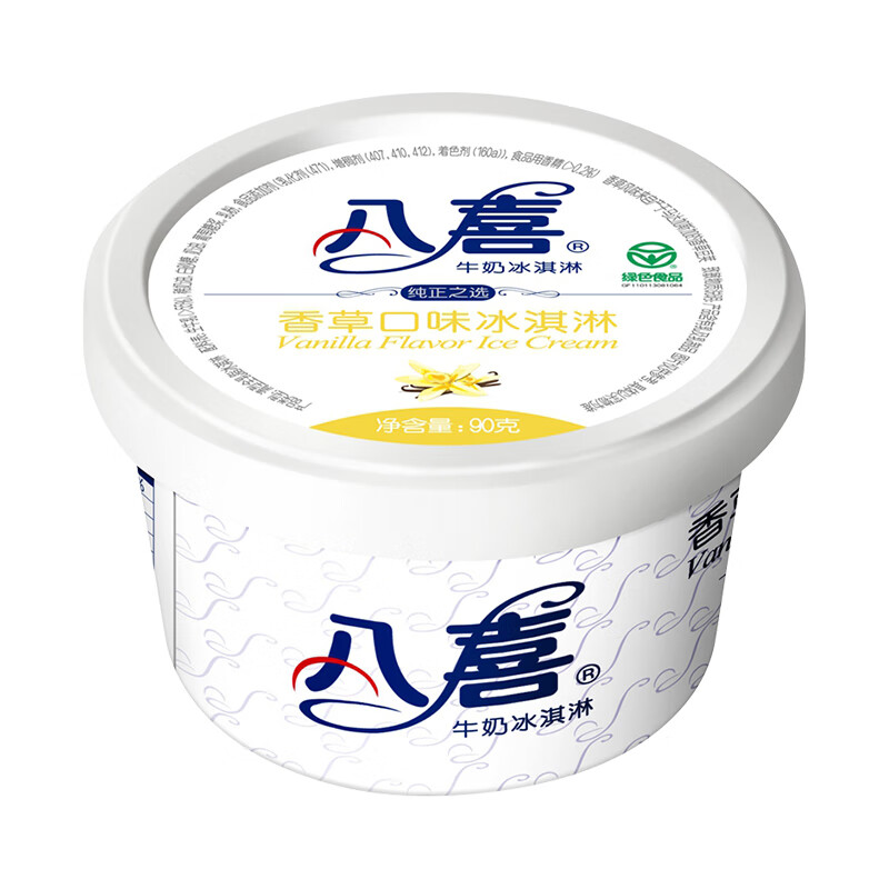 八喜8杯 八喜冰激凌杯装90g香草巧克力草莓绿茶朗姆味冰淇淋 雪糕 香草味10杯(90g)