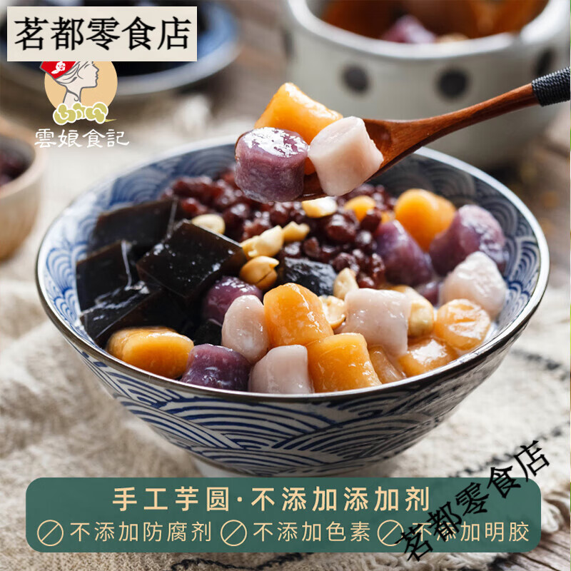 十大芋圆品牌(十大芋圆品牌排名) 十大芋圆品牌(十大芋圆品牌排名)