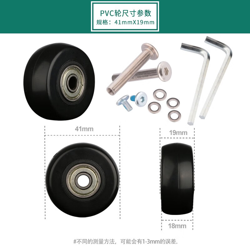 右手箱包行李箱輪子配件拉桿箱單輪萬向輪皮飛機(jī)輪輪圈耐磨靜音輪獨(dú)輪 PVC輪41*19mm一個(gè)