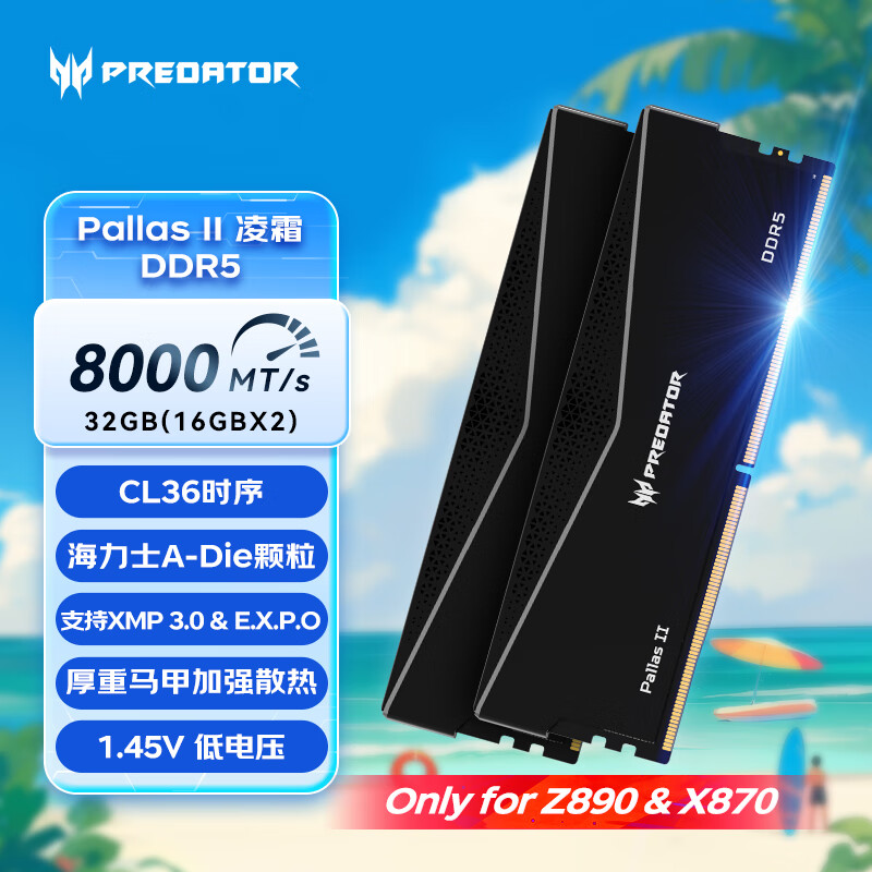 宏碁掠夺者（PREDATOR）32G(16G×2)套装 DDR5 8000频率 台式内存条 Pallas II 凌霜系列(C36)石耀黑 Only for Z890&X870