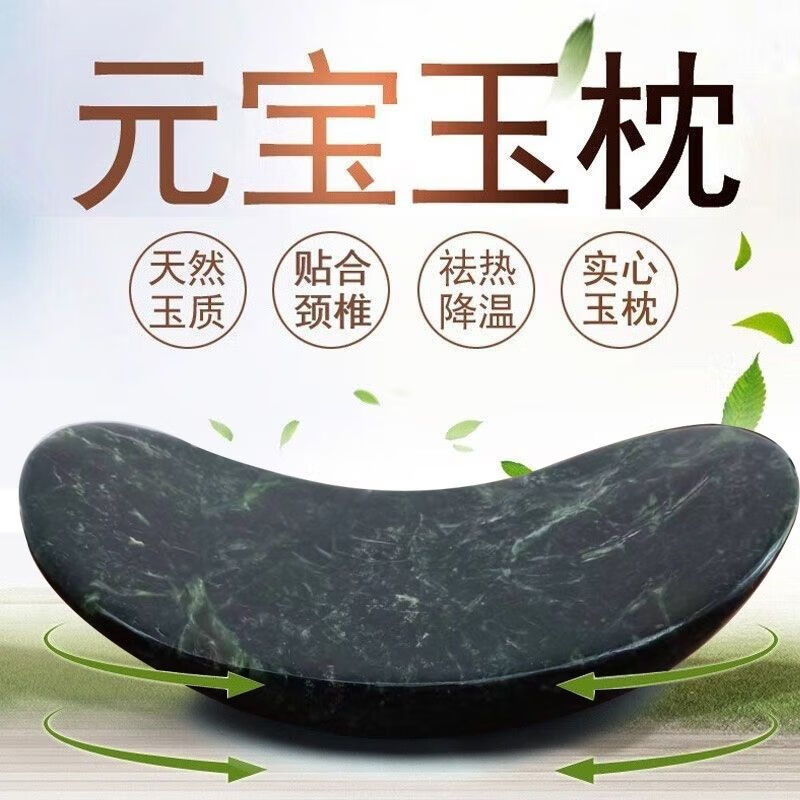 OQB玉石枕頭純天然藥王石頸椎枕實(shí)心月牙枕玉石睡眠元寶枕三奇太極養(yǎng) 36x18x6cm 5-7cm