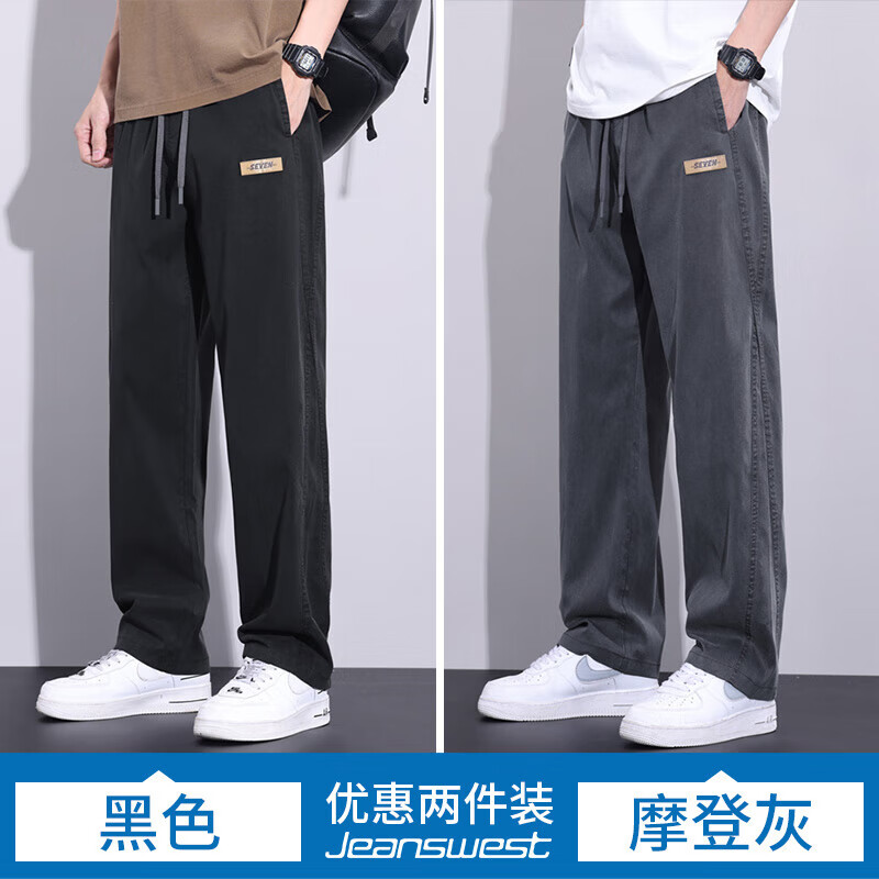 真维斯（Jeanswest）休闲裤男夏季莱赛尔宽松直筒裤男2025薄款透气凉感男士裤子 黑色+摩登灰 XL