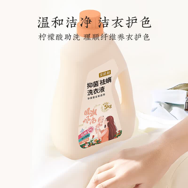 英格翰植物酵素除菌洗衣液深层去污亲肤温和洗衣液家庭装大容量 儿童植物酵素洗衣液【30斤组合】