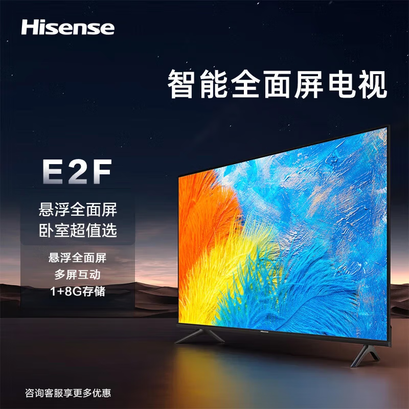 海信 /Hisense55E3G 55英寸4K超清超薄全面屏AI远场语音智能WIFI投屏液晶平板电视机 99新 二手 海信43E2F 99新 挂架版