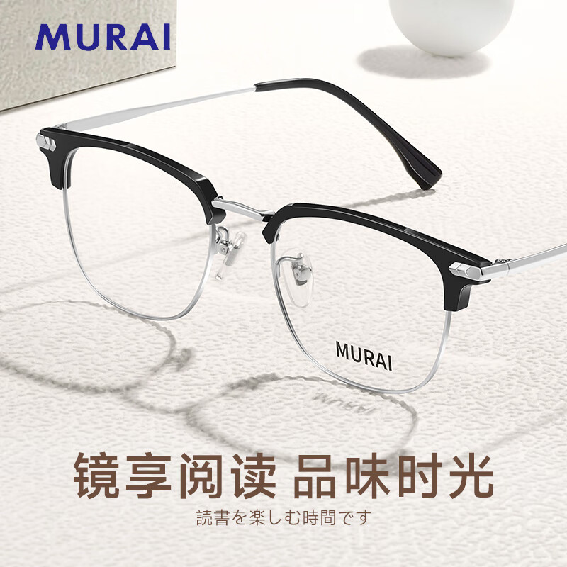 MURAI日本品牌老花镜男高清防蓝光老花眼镜71001