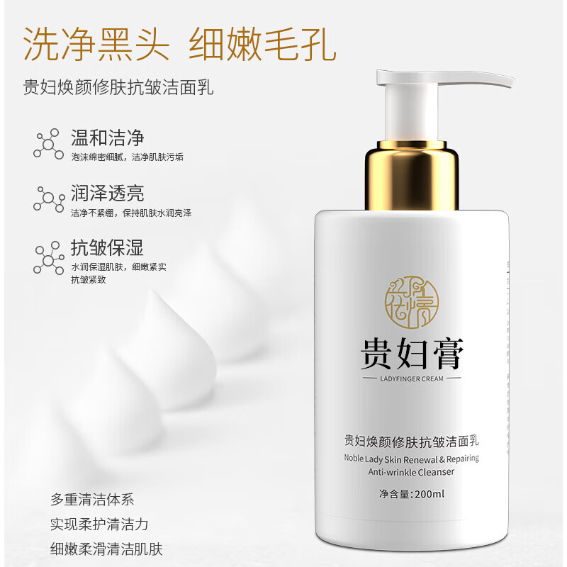 花月情贵妇抗皱洗面奶提拉紧致补水保湿深层清洁控油祛痘洁面温和不紧绷 2件套 360g 【精华水120g+洗面奶200g】