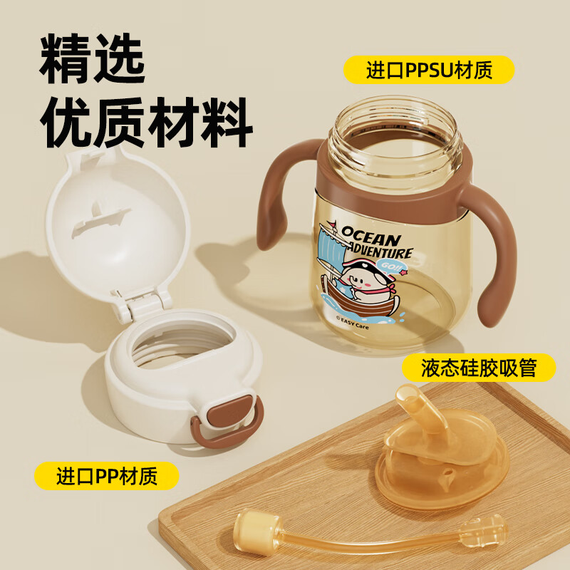 伊斯卡尔(EASYCare)宝宝吸管杯婴儿学饮杯6个月以上牛奶杯子ppsu重力球水杯喝水奶瓶 布朗棕 350ml +背带 PPSU