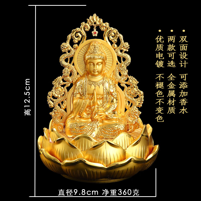 汽車擺件平安雙面觀音菩薩擺飾車載裝飾品男士香水座蓮花如來佛像 祥龍觀音（蓮花墊+香水）