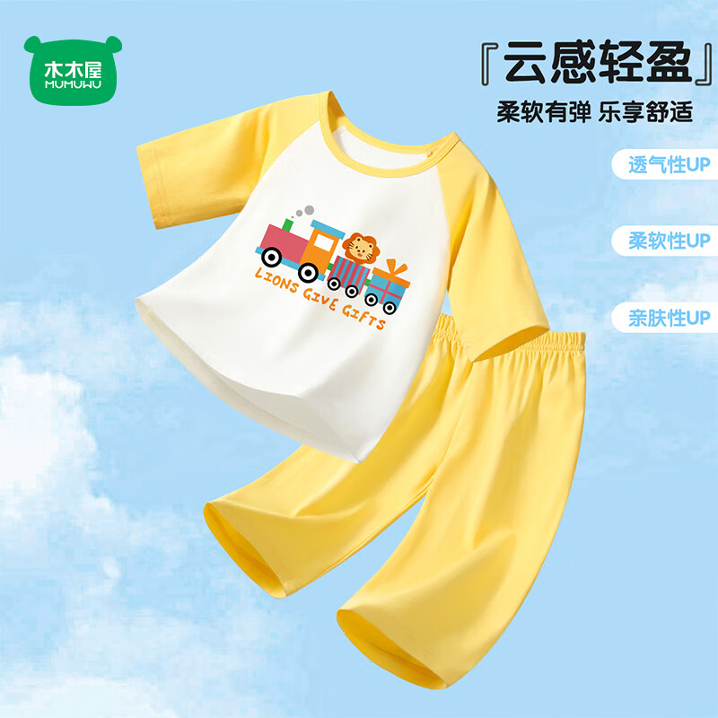 木木屋儿童中袖家居服套装男童女童夏季纯棉透气睡衣中小童宽松两件套 黄色 狮子火车 90 cm 推荐身高80-88cm