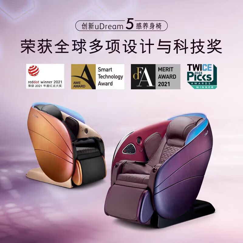 傲胜（OSIM）5感养身椅 AI监测5感舒压家用全身自动多功能按摩椅8208 默认