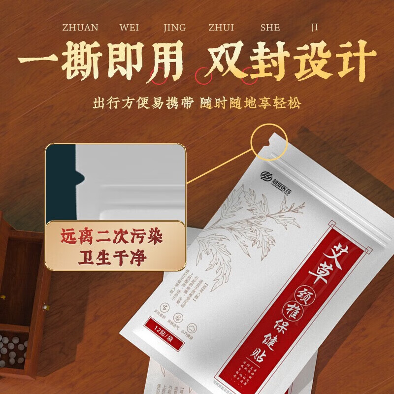 超亚颈椎艾草贴艾叶艾灸贴膝关节腰椎富贵包贴疼三伏贴中老年膏贴 【升级款】颈椎贴36贴