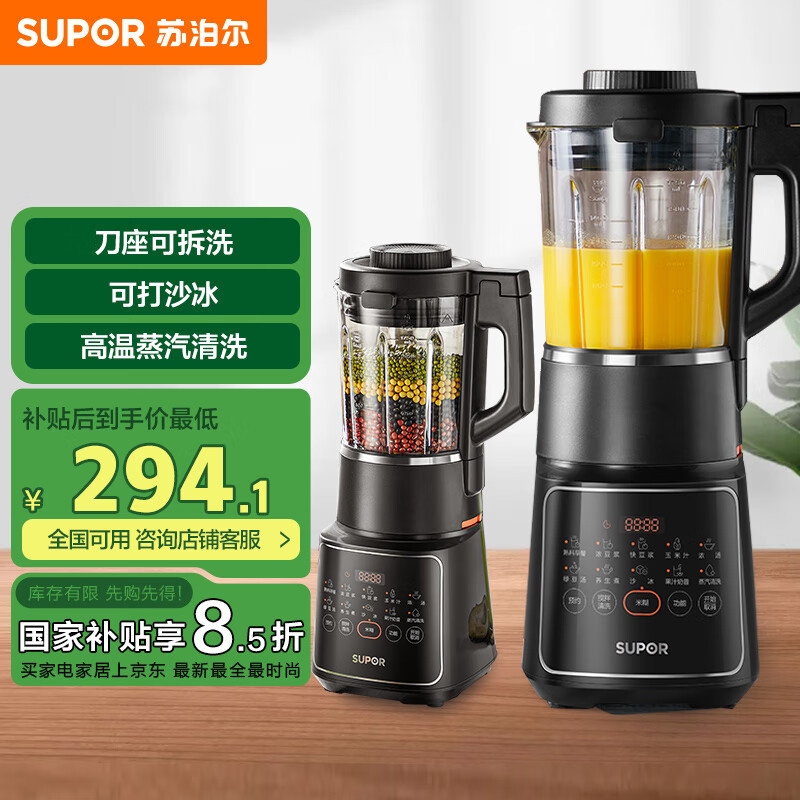 �ղ�����SUPOR�������Ҳ������Ʊڻ� 1.75L���ö๦�ܿɲ�ϴ��Ͷ�����ե֭����ɳ���������ʳ�� SP605R