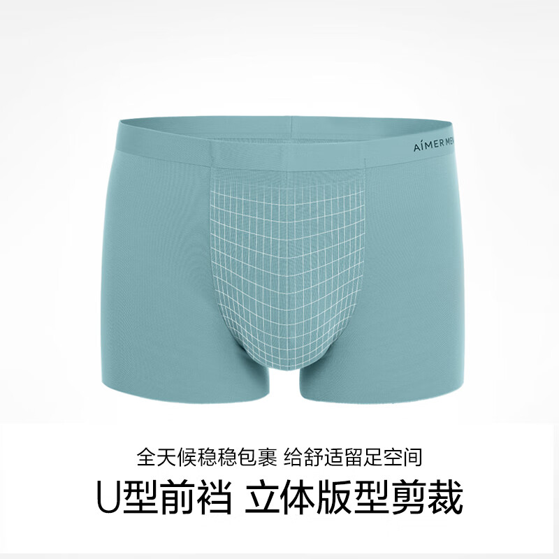 爱慕先生内裤男【3条装】轻薄抗菌透气80S莫代尔男士内裤 巧克力/晴空蓝/浪花青 3条 2XL (180)