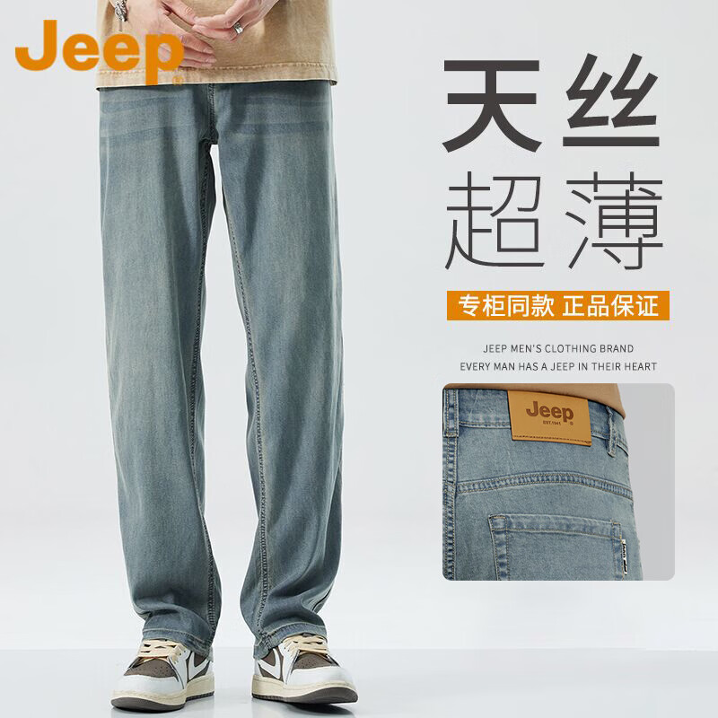 吉普（JEEP）冰丝牛仔裤男士夏季薄款莱赛尔休闲直筒裤子男长裤复古蓝  33