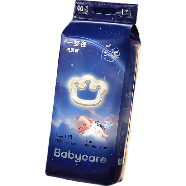 babycare一整夜纸尿裤miniXL16片(12-17kg)大吸量透气夜用安睡婴儿尿不湿
