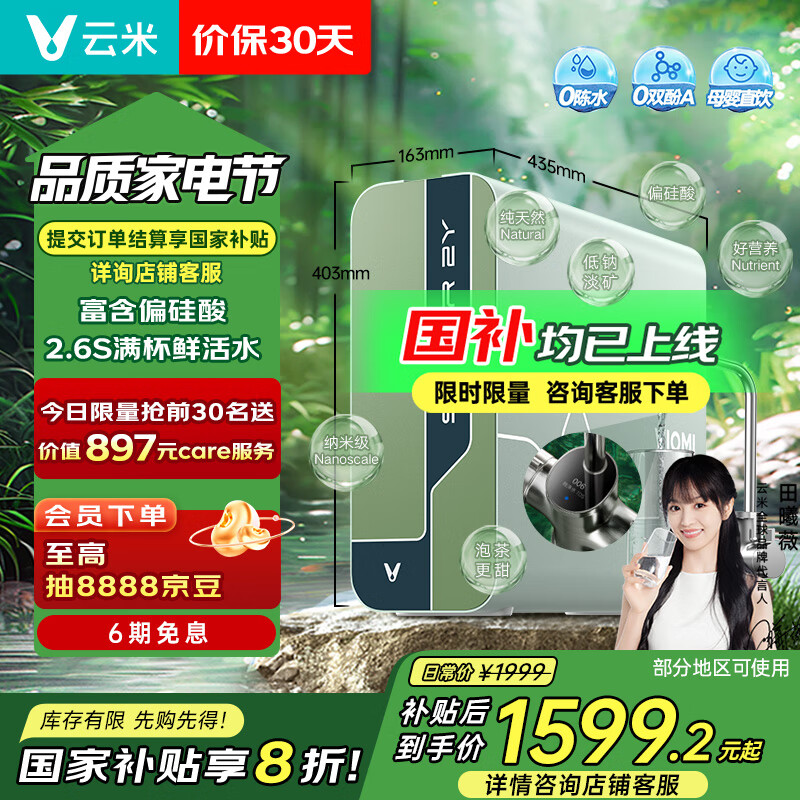 ���ף�VIOMI���׼�app��ˮ���ʻ�Ȫ1200G����ֱ��ro����͸0��ˮ��ˮ������ĸӤ��ˮ�������� ���Ҳ��� 