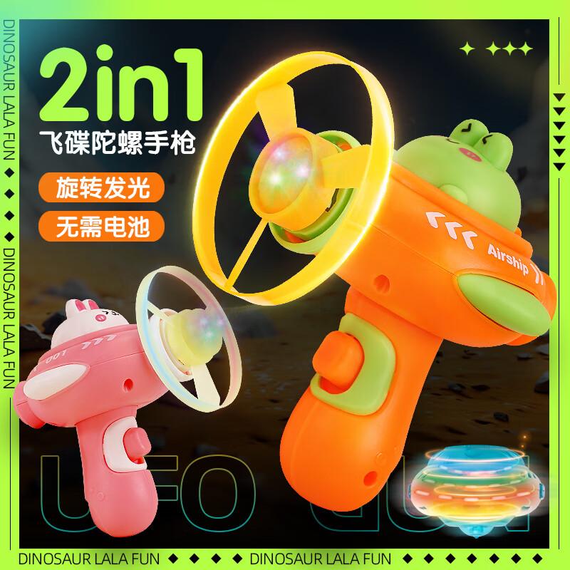 泡沫飞机户外弹射飞机飞盘飞碟发光飞天箭竹蜻蜓飞行器儿童玩具男 双人对战豪华款(棕熊+柯基)