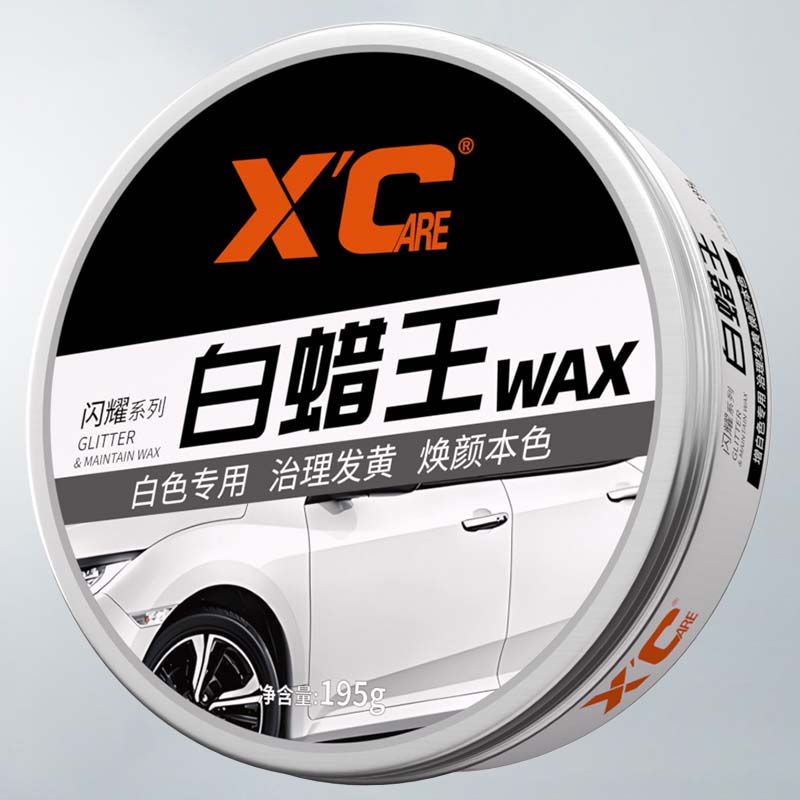 施凯汽车蜡养护蜡白色车专用防污防发黄上光保养镜面持久祛渍专用神器 白蜡王【长效防护 亮白如新】