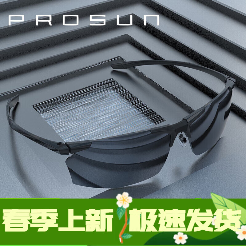 保圣（PROSUN）太陽(yáng)鏡 保圣(prosun)男女太陽(yáng)鏡高清偏光駕駛鏡騎行鋁鎂運動(dòng)眼鏡P 鏡框亮黑/鏡片黑