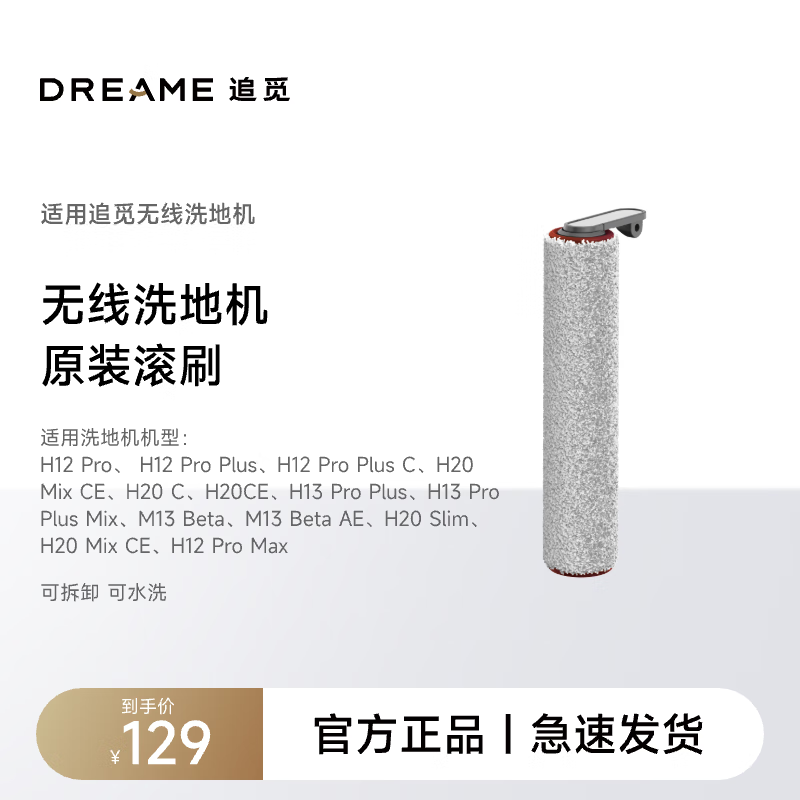 ׷��ϴ�ػ���ˢ����������˫�������ӡ� ���û���H20Slim��H20MixCE��H12ProPlus��H20C�� ��ѯ�ͷ� ��������˫�������� 129Ԫ