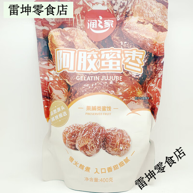 麓之润润之家阿胶蜜枣400g果脯类蜜饯果干休闲办公户外春秋游零嘴食热卖 阿胶蜜枣400g单包