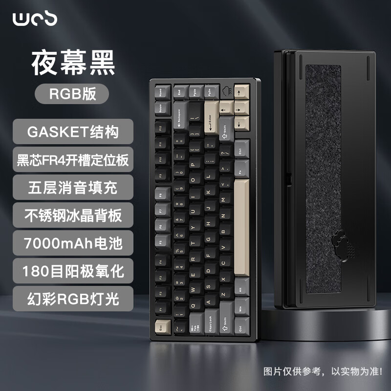 WOB rainy75客制化键盘三模铝坨坨机械键盘cnc电脑无线蓝牙游戏电竞外设雨 夜幕黑-阳极-RGB/雪顶可可轴/冰晶