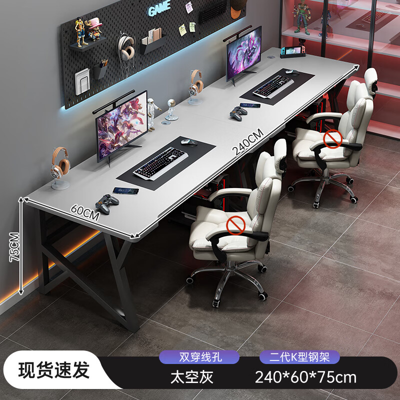 米客米家雙人電腦桌臺(tái)式電競桌家用書桌學(xué)生學(xué)習(xí)桌簡易臥室情侶并排辦公桌 【加固K型腿】雙人位|太空灰240