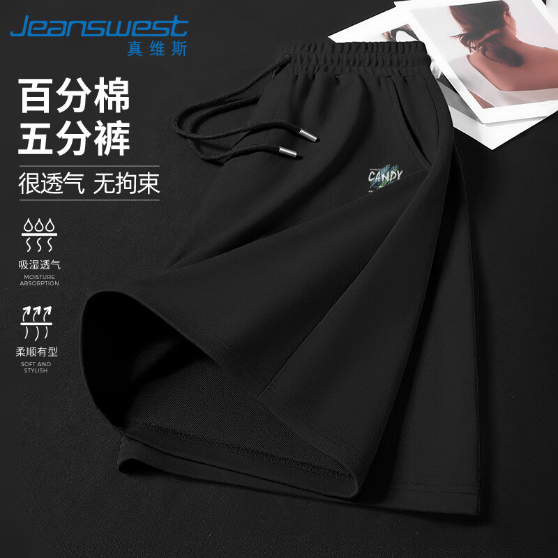 真维斯（Jeanswest）短裤男夏外穿纯棉舒适大码沙滩裤男生港风潮牌运动跑步篮球五分裤