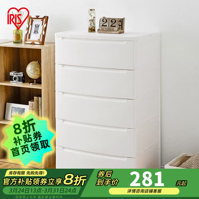愛麗思（IRIS）塑料抽屜式收納柜兒童衣柜置物柜臥室床頭柜密閉柜寶寶玩具儲物柜 爆*5層 面寬56cm密閉柜-無需組裝