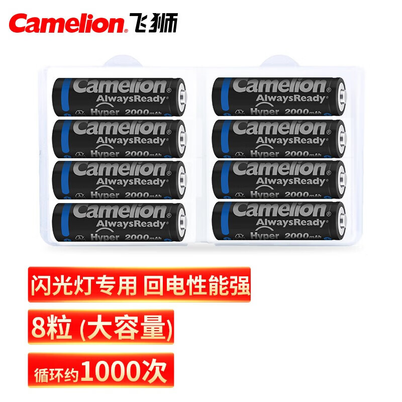 ��ʨ��Camelion�������ר���������� 5��/���/AA 2000����ʱ8�� ���/��˷�/���/���/���뵶56.25Ԫ