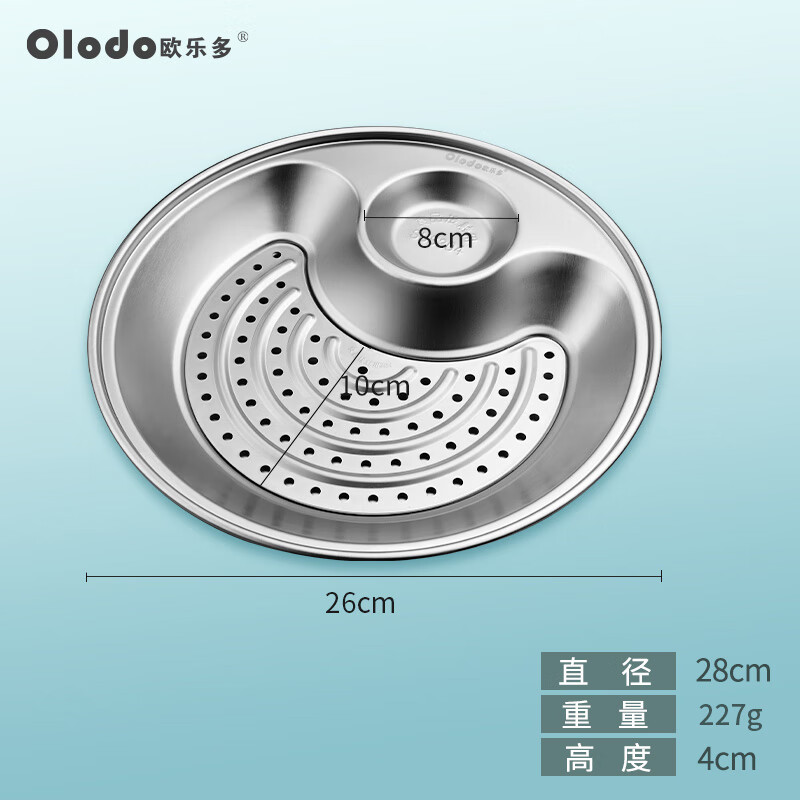 歐樂多（Olodo）304不銹鋼餃子盤瀝水雙層盤帶醋碟家用商用濾水創(chuàng)意水餃漏盤圓形 一體式加厚餃子盤【配送304不銹